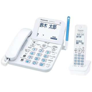 【子機1台】デジタルコードレス留守番電話機 「RU・RU・RU（ル・ル・ル）」 VE-GZ61DL-W （ホワイト）