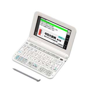 電子辞書「エクスワード（EX-word）」（中国語モデル・110コンテンツ搭載）　XD-Z7300WE （ホワイト）