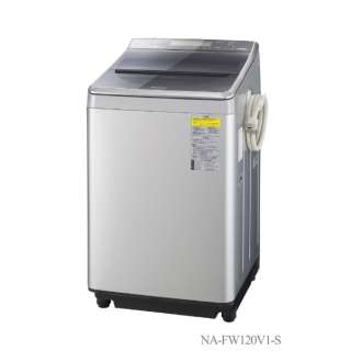 洗濯乾燥機 （洗濯12.0kg／乾燥6.0kg）　NA-FW120V1-S シルバー 【洗濯槽自動お掃除・ヒーター乾燥機能付】
