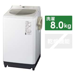 全自動洗濯機 [洗濯8.0kg /乾燥機能無 /上開き] NA-FA80H7-N シャンパン