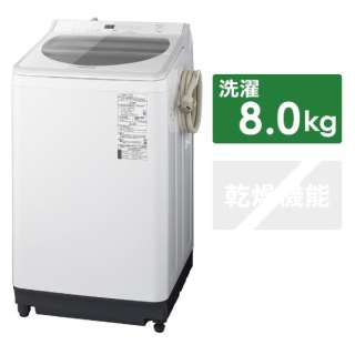全自動洗濯機 [洗濯8.0kg /乾燥機能無 /上開き] NA-FA80H7-W ホワイト