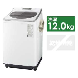 全自動洗濯機 [洗濯12.0kg /乾燥機能無 /上開き] NA-FA120V2-W ホワイト