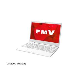 13.3型ノートPC LIFEBOOK MH35/D2［Office付き・Win10 Home・Celeron・SSD 256GB・メモリ 4GB］2019年7月モデル FMVM35D2W プレミアムホワイト
