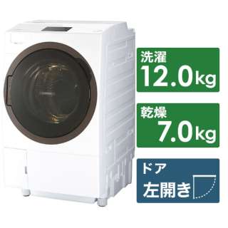 ［左開き］ ドラム式洗濯乾燥機 （洗濯12.0kg／乾燥7.0kg）　TW-127X8L-W グランホワイト 【洗濯槽自動お掃除・ヒートポンプ乾燥機能付】