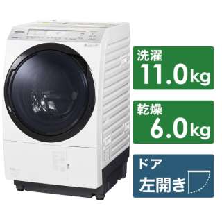 ［左開き］ ドラム式洗濯乾燥機 （洗濯11.0kg／乾燥6.0kg）「VXシリーズ」　NA-VX800AL-W クリスタルホワイト 【洗濯槽自動お掃除・ヒートポンプ乾燥機能付】