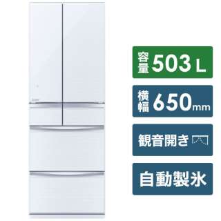 6ドア冷蔵庫 「置けるスマート大容量 MXシリーズ」（503L）[観音開きタイプ] 　MR-MX50F-W クリスタルホワイト
