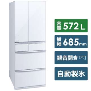 6ドア冷蔵庫 「置けるスマート大容量 MXシリーズ」（572L）[観音開きタイプ] 　MR-MX57F-W クリスタルホワイト