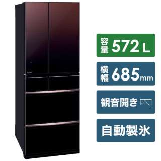 6ドア冷蔵庫 「置けるスマート大容量 MXシリーズ」（572L）[観音開きタイプ] 　MR-MX57F-ZT グラデーションブラウン