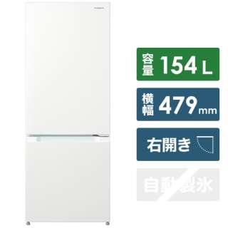 2ドア冷蔵庫 （154L）[右開きタイプ] 　RL-154NA-W パールホワイト