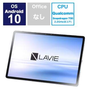 Androidタブレット LAVIE T11シリーズ [11.5型ワイド /Android 10.0 /Snapdragon 730G /ストレージ：128GB /メモリ：6GB /Wi-Fiモデル] PC-T1195BAS シルバー