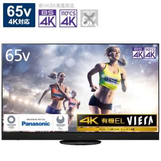 ◆Panasonic◆55型VIERAテレビ本体2020年製TH-55GX755