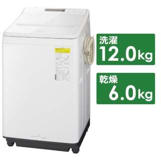 縦型洗濯乾燥機 NA-FW120V5-W ホワイト [洗濯12.0kg /乾燥6.0kg /ヒーター乾燥(水冷・除湿タイプ) /上開き]