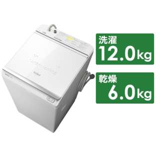 縦型洗濯乾燥機 「ビートウォッシュ」 [洗濯12.0kg /乾燥6.0kg /ヒーター乾燥(水冷・除湿タイプ) /上開き] BW-DKX120G-W ホワイト
