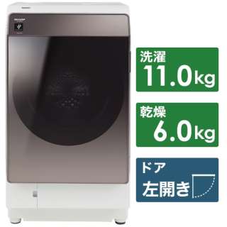 ［左開き］ ドラム式洗濯乾燥機 （洗濯11.0kg／乾燥6.0kg）　ES-WS14-TL ブラウン系 【ヒートポンプ乾燥機能付】