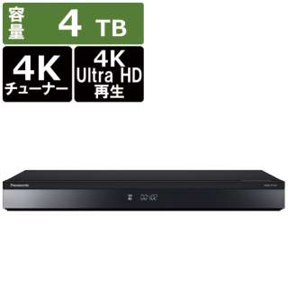 4TB HDD内蔵 ブルーレイレコーダー「おうちクラウドディーガ（DIGA）4Kチューナー内蔵モデル(3)」 DMR-4T402 [4TB /3番組同時録画]