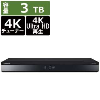 3TB HDD内蔵 ブルーレイレコーダー「おうちクラウドディーガ（DIGA）4Kチューナー内蔵モデル(3)」 DMR-4T302 [3TB /3番組同時録画]