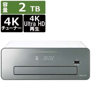 2TB HDD内蔵 ブルーレイレコーダー「おうちクラウドディーガ（DIGA）4Kチューナー内蔵モデル(1)」 DMR-4S202 [2TB /3番組同時録画]
