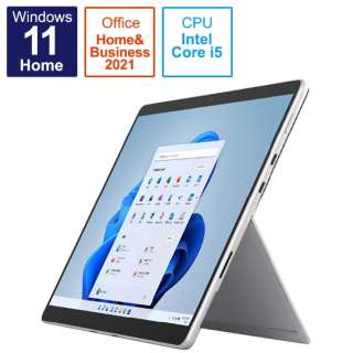 Surface Pro8 [13.0型 /Win11 Home /SSD 128GB /メモリ 8GB/Intel Core i5 /2021年] 8PN-00010 プラチナ