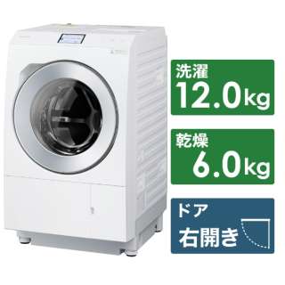 ［右開き］ななめドラム洗濯乾燥機 （洗濯12.0kg／乾燥6.0kg）「LXシリーズ【最上位モデル】」　NA-LX129AR-W マットホワイト