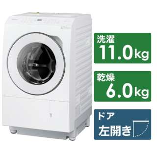 ［左開き］ななめドラム洗濯乾燥機 （洗濯11.0kg／乾燥6.0kg）「LXシリーズ」　NA-LX113AL-W マットホワイト