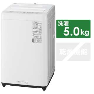 全自動洗濯機 Fシリーズ [洗濯5.0kg /乾燥機能無 /上開き] NA-F50B15-H ニュアンスグレー