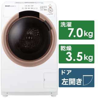 ［左開き］ ドラム式洗濯乾燥機 （洗濯7.0kg／乾燥3.5kg）　ES-S7G-NL ピンクゴールド系 【ヒーター乾燥機能付】