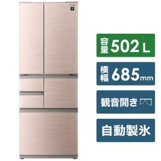 6ドア冷蔵庫 プラズマクラスター冷蔵庫 （502L）[観音開きタイプ] 　SJ-X506J-T シャインブラウン